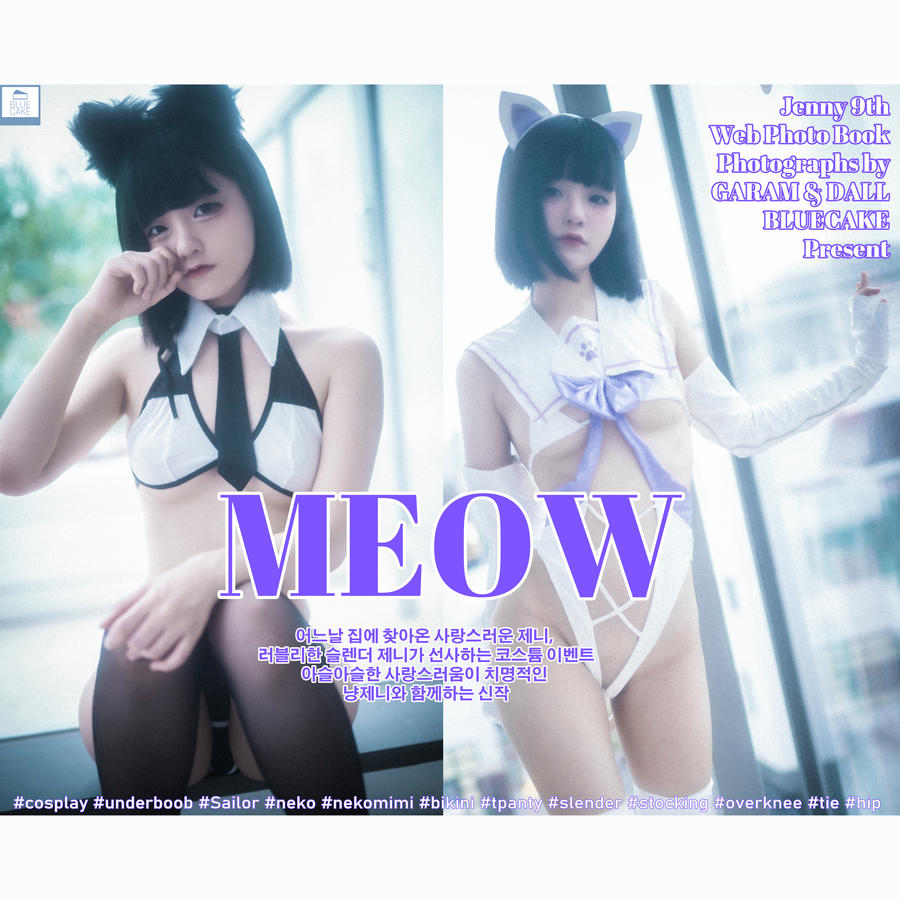 Jenny(정제니)-No.058–[BLUECAKE] Meow-在线看 第1张