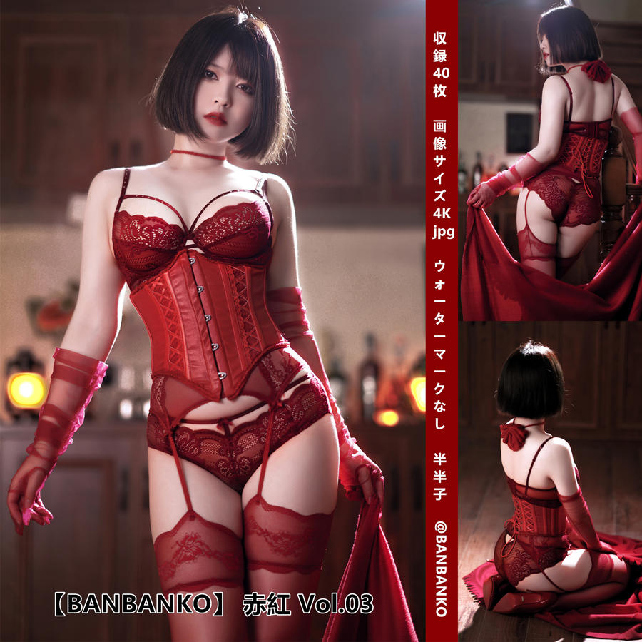 半半子-No.043–RED 赤紅 Vol.03-在线看 第1张