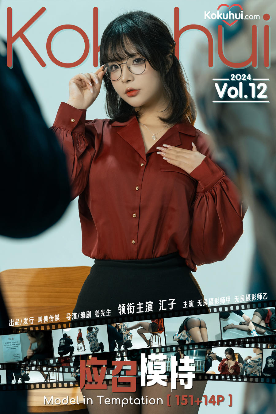 yuuhui玉汇(Kokuhui)-No.061 – 应召模特-在线看 第1张 yuuhui玉汇(Kokuhui)-No.061 – 应召模特-在线看 第1张