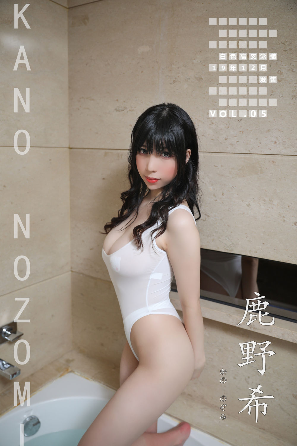 鹿野希-No.007-白色高叉泳装-在线看 第2张