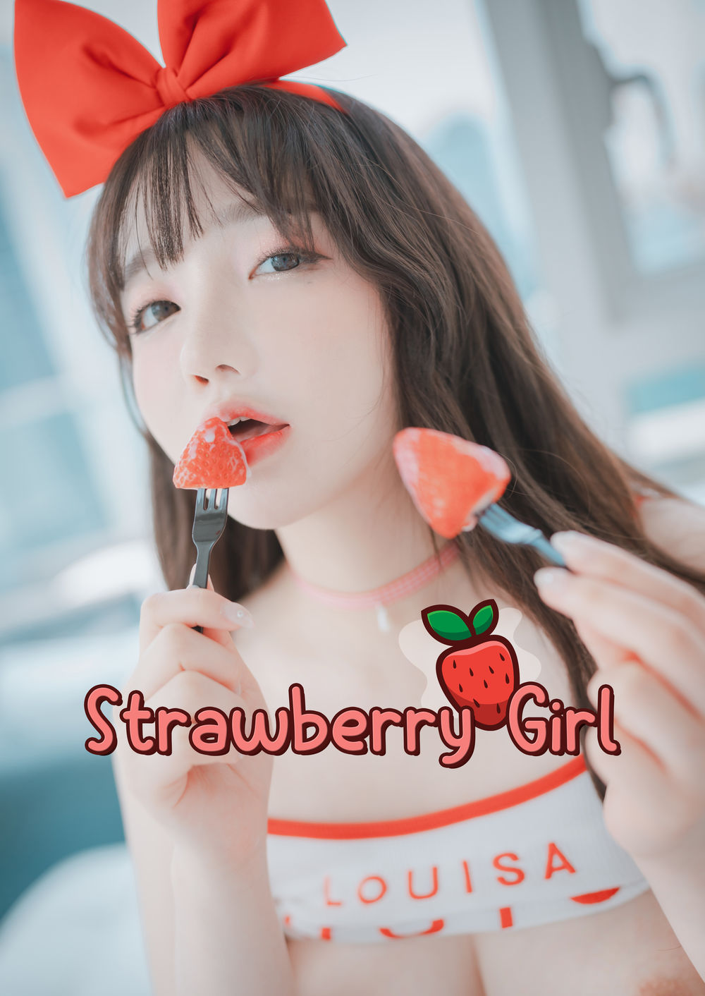 孫樂樂Jang Ye Eun(손예은)-No.067-[DJAWA] Strawbeery Girl(Normal)-在线看 第1张