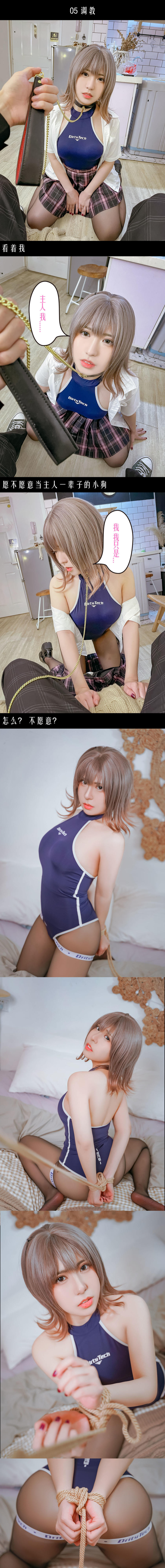 虎森森-No.001-危险关系-在线看 第3张