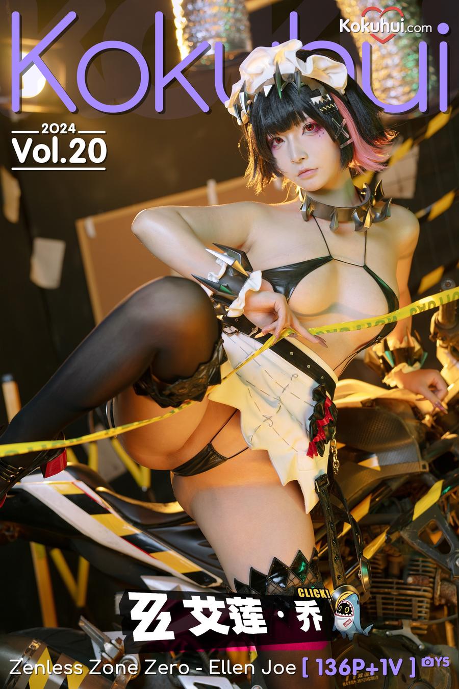 yuuhui玉汇(Kokuhui)-No.067 – 绝区零 艾莲·乔-在线看 第1张