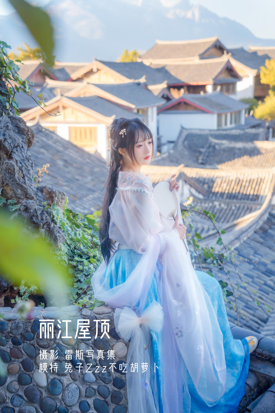 兔子Zzz不吃胡萝卜-No.003-丽江屋顶-在线看 第1张