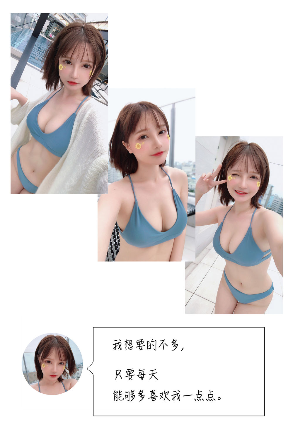 千夜未来-No.008-水着-在线看 第1张