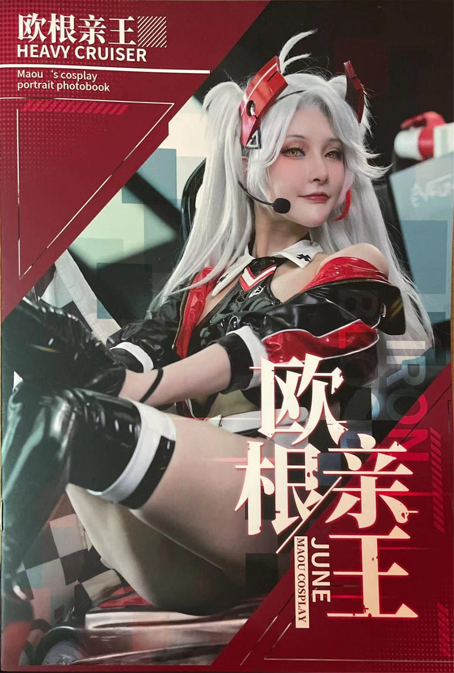 在下萝莉控ii(魔王)-No.043–欧根赛车服-在线看 第1张
