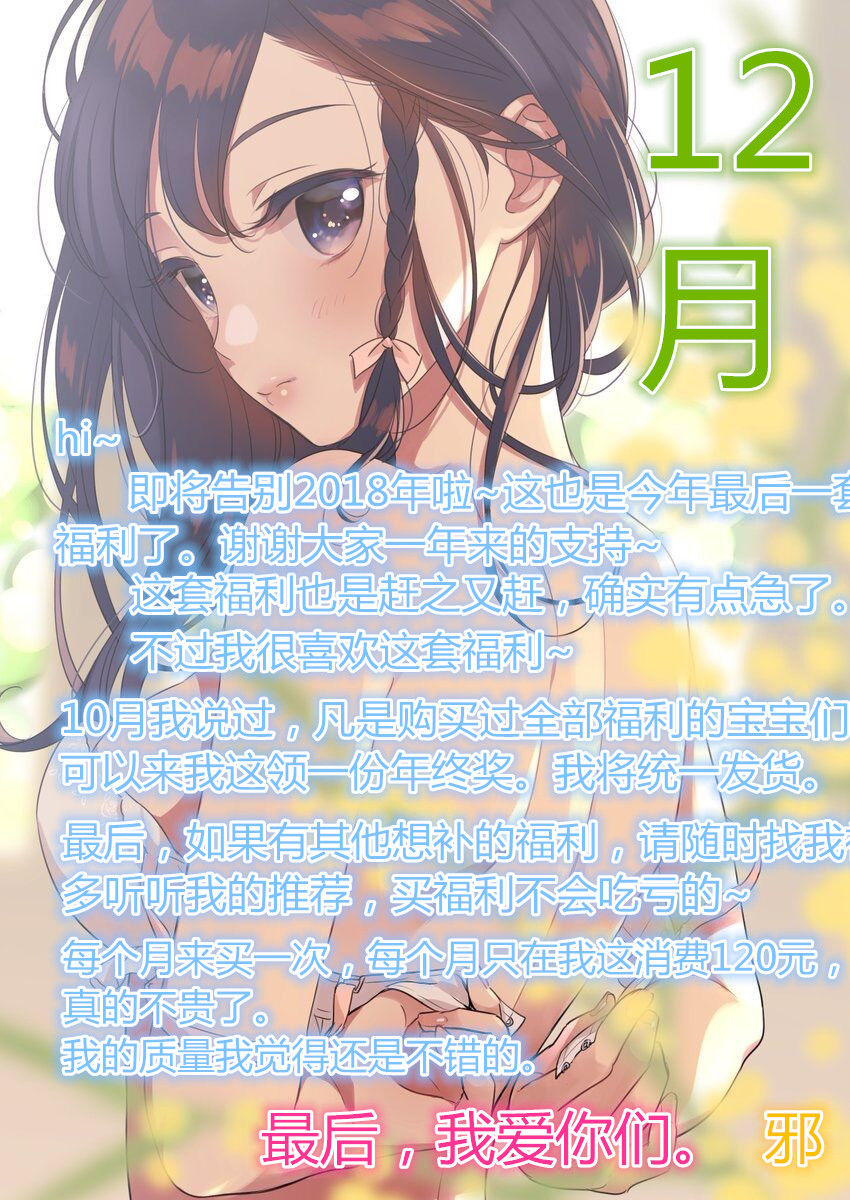 摇摇乐yoyo-No.013-12月精致福利~-在线看 第2张