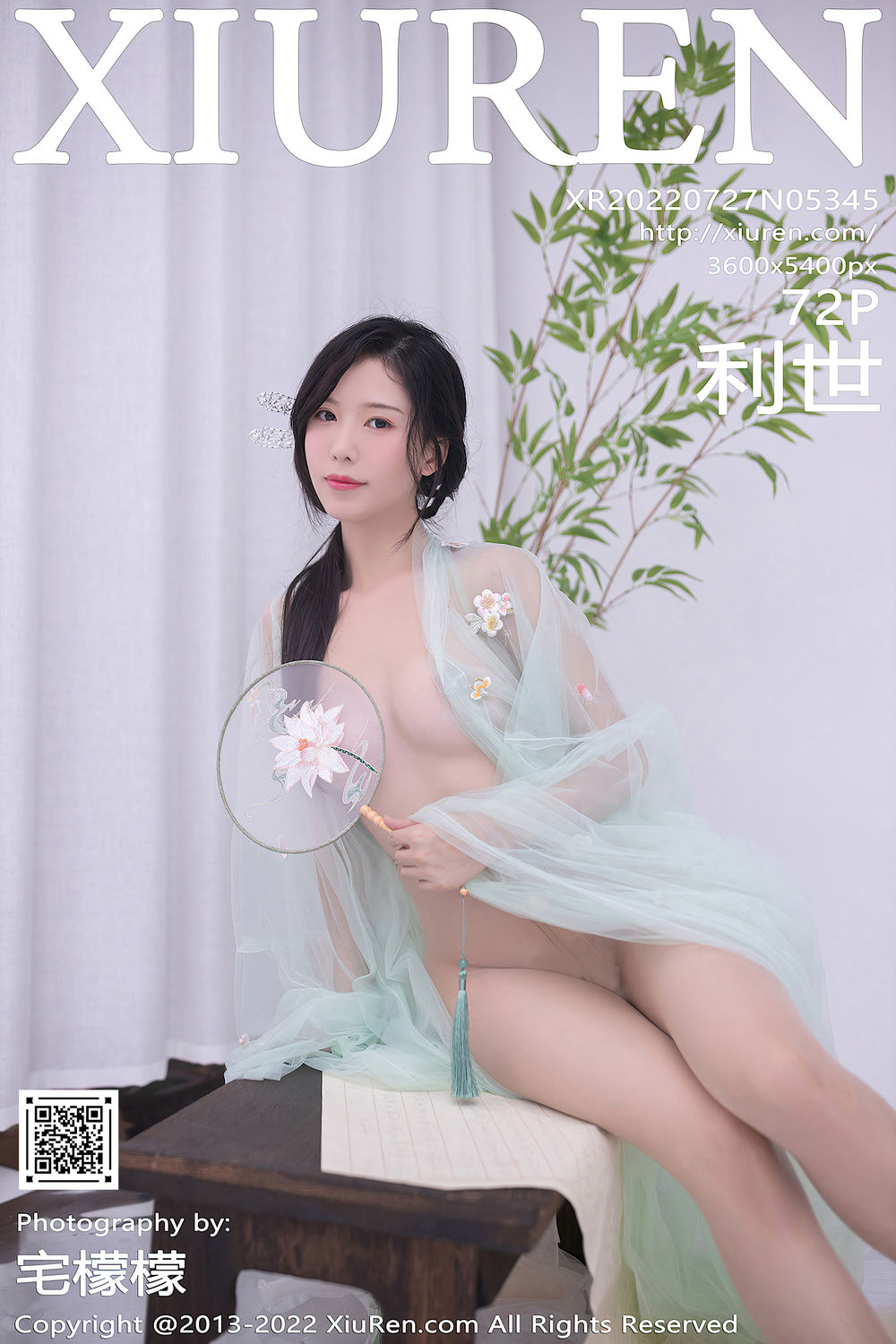 抖娘-利世-No.109-[XIUREN秀人网] 2022.07.27 NO.5345-在线看 第1张