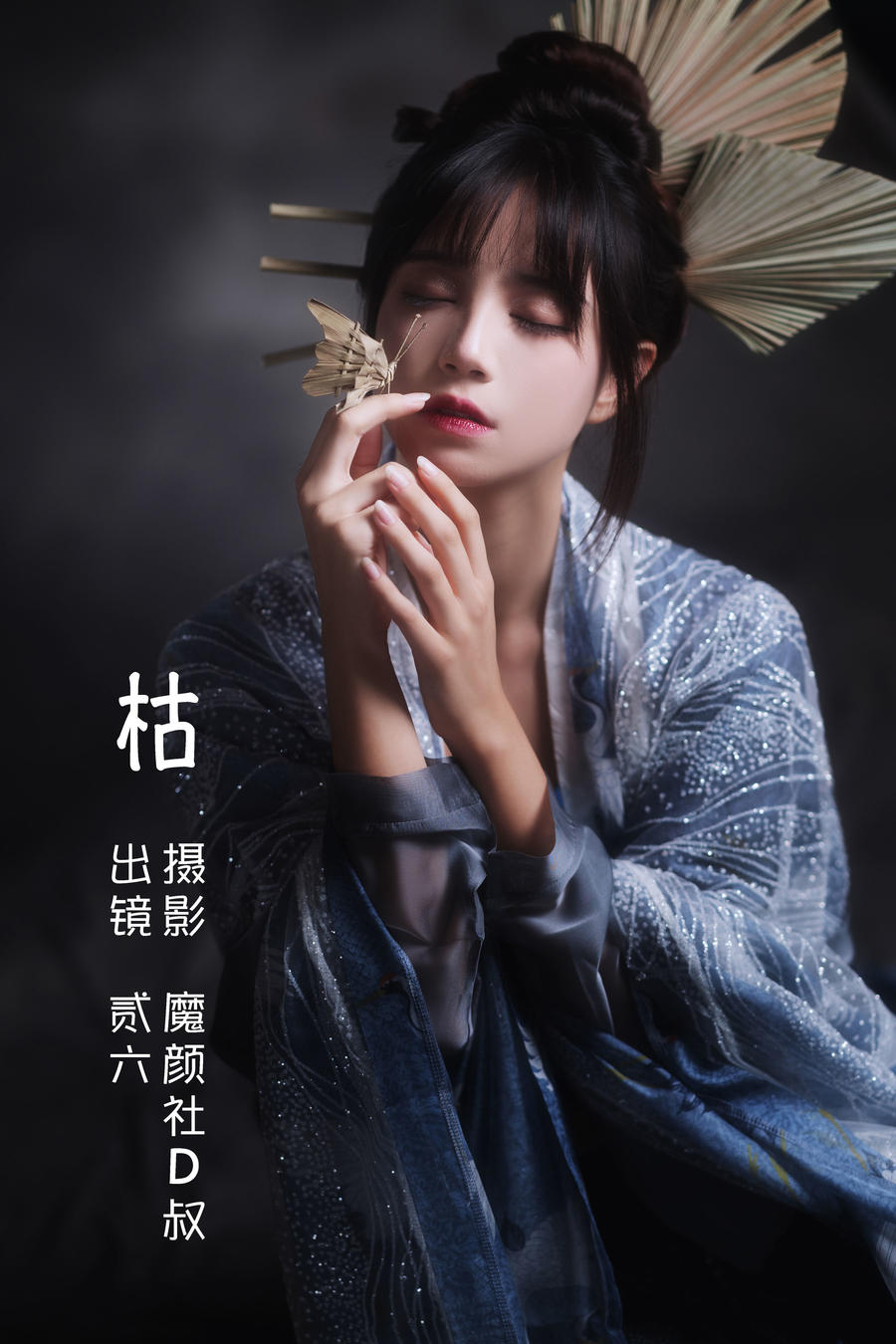 贰加六-No.019-枯-在线看 第1张