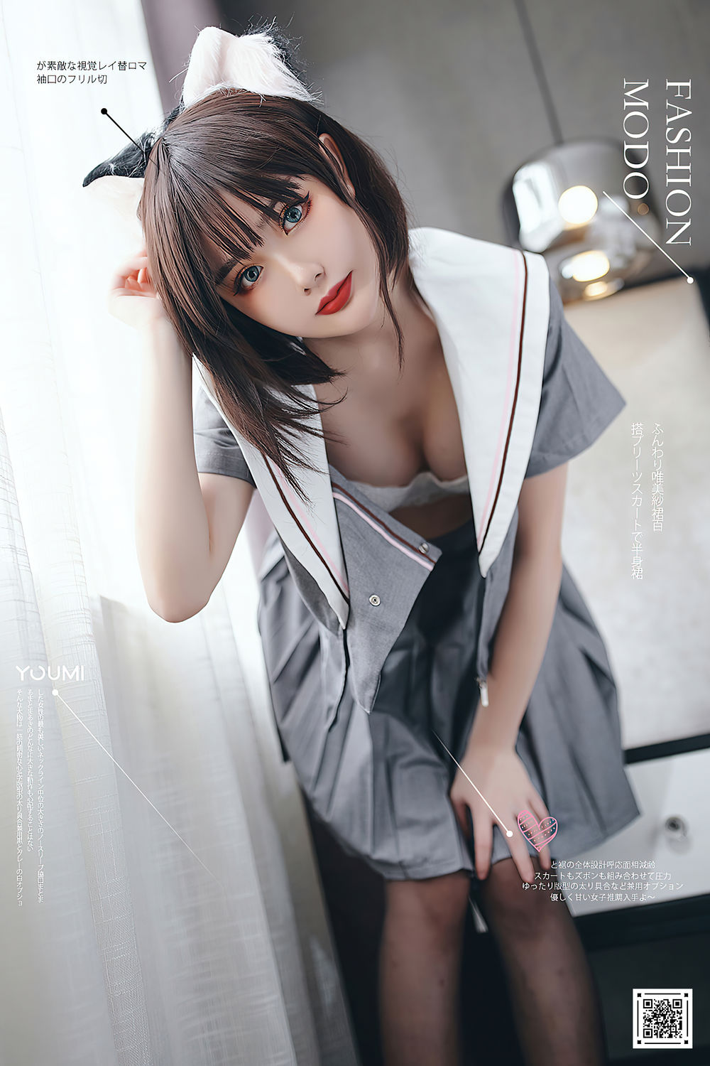 您的蛋蛋-No.014-[YouMi尤蜜] 2020.11.10 制服猫娘-在线看 第1张