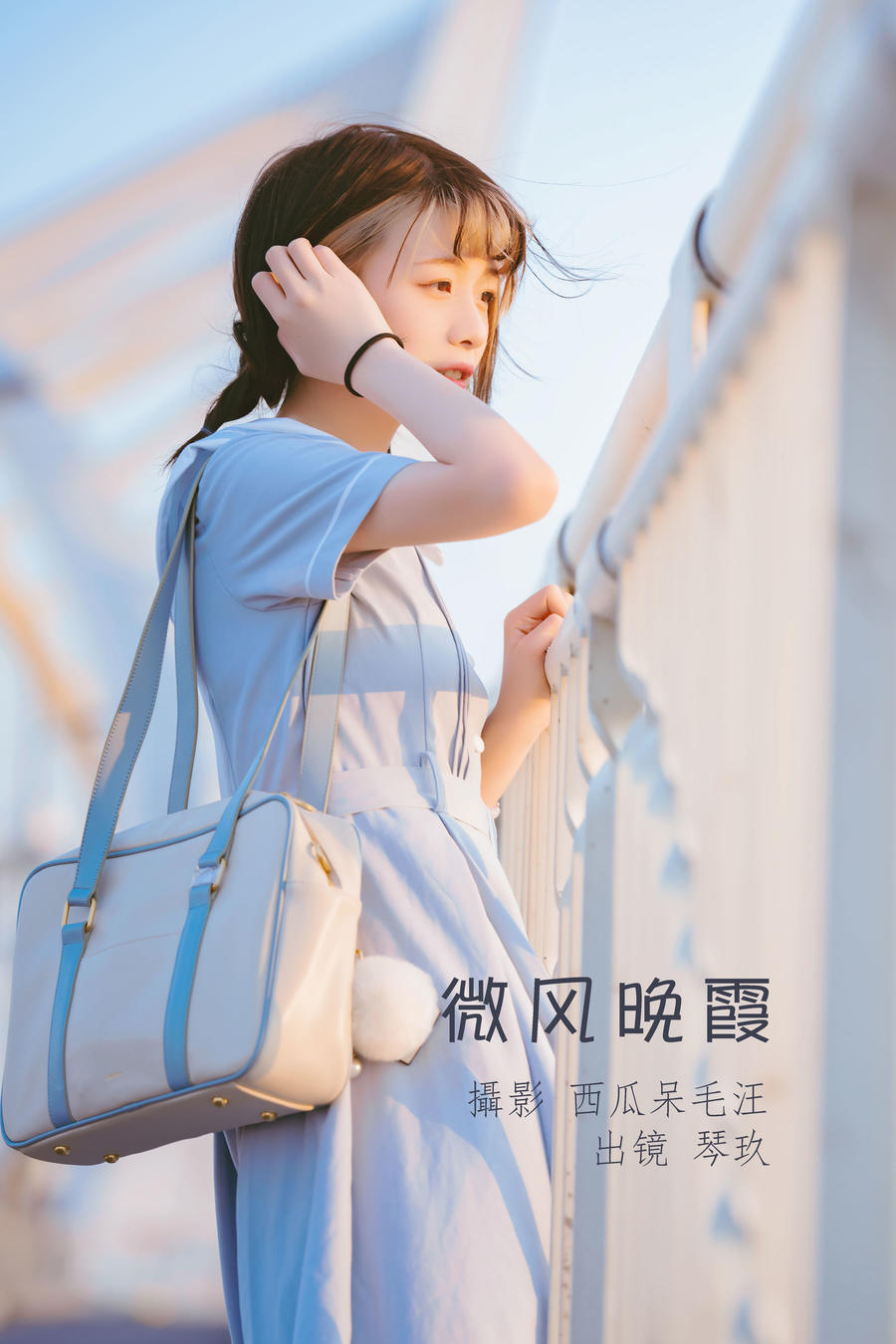 清青琴玖-No.009-微风晚霞-在线看 第1张