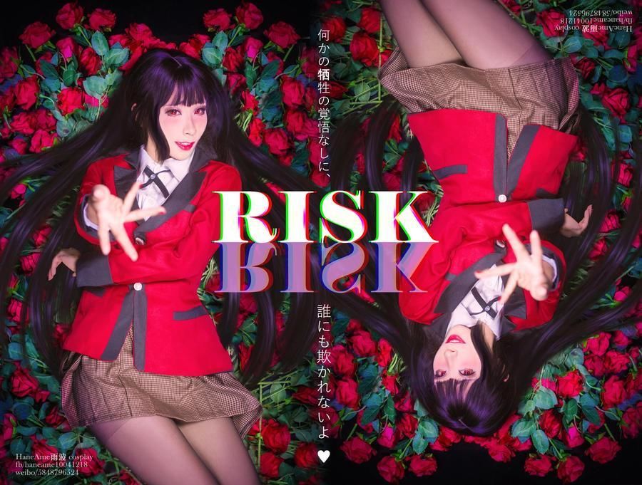 雨波_HaneAme-No.019-Kakegurui-在线看 第1张