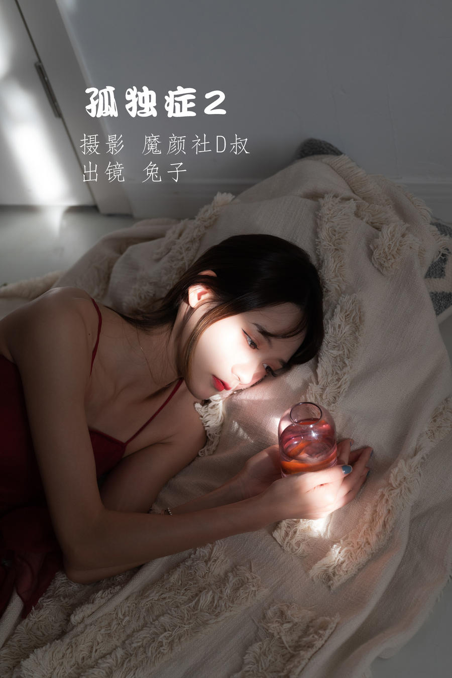 兔子Zzz不吃胡萝卜-No.061-孤独症2-在线看 第1张