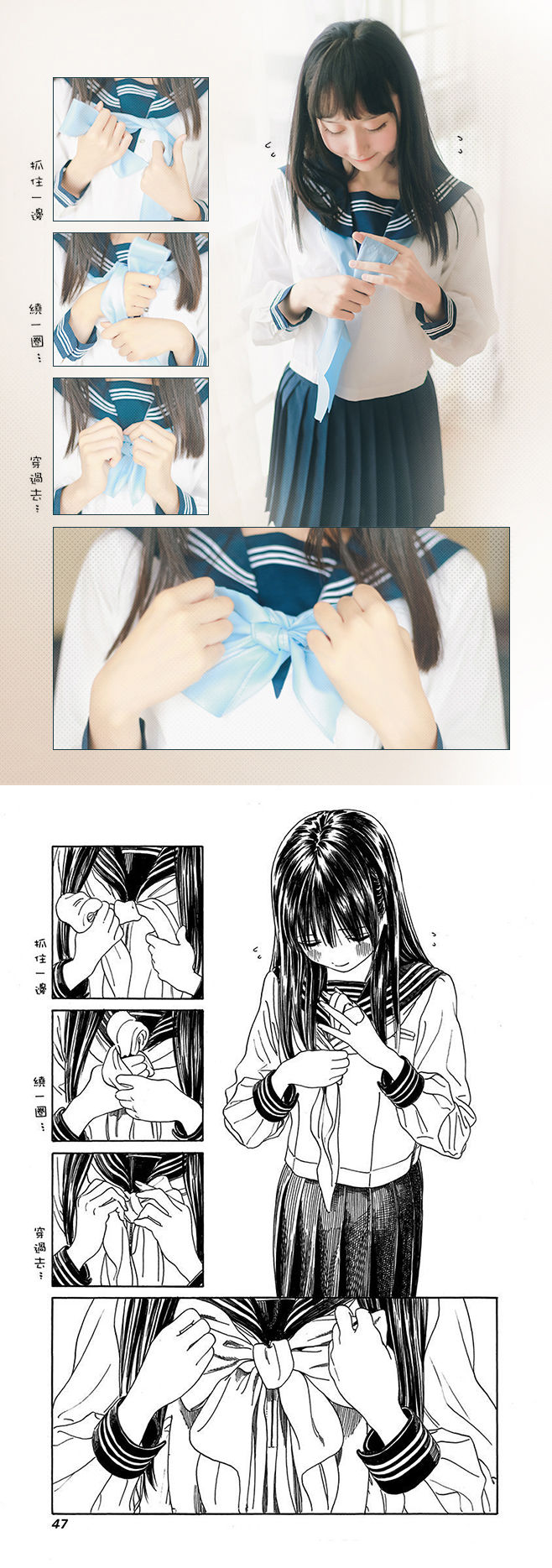木棉棉OwO-No.044-水手服cos大图-在线看 第3张