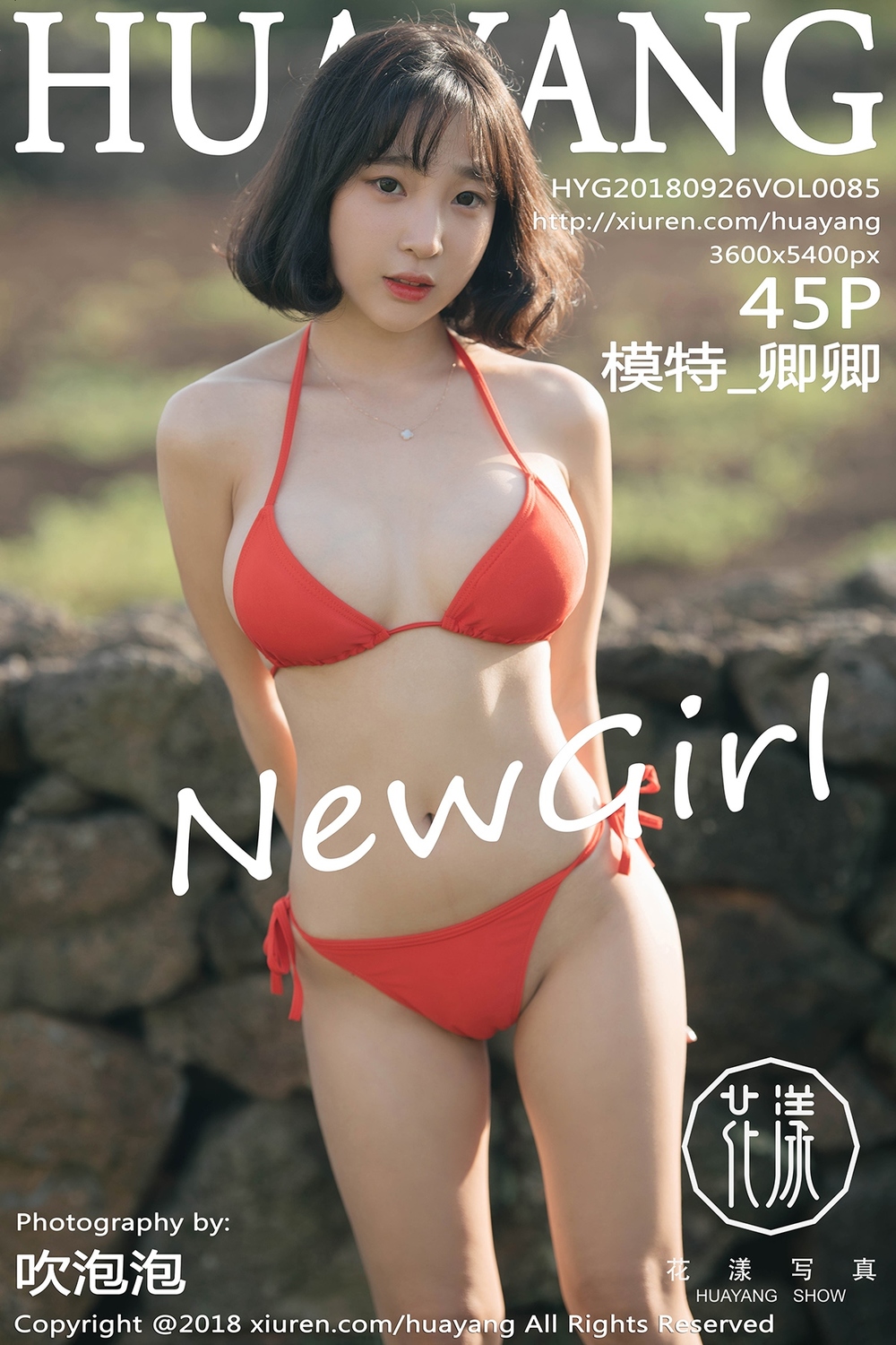 姜仁卿Ebichu(강인경)-No.001-[HuaYang花漾] 2018.009.026 VOL.085-在线看 第1张