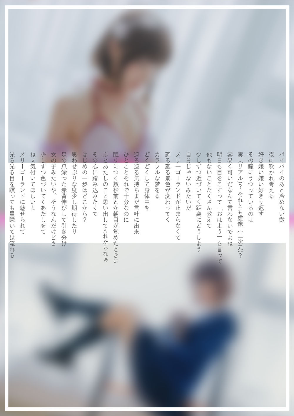 雪晴Astra-No.031-加藤惠本子-在线看 第2张