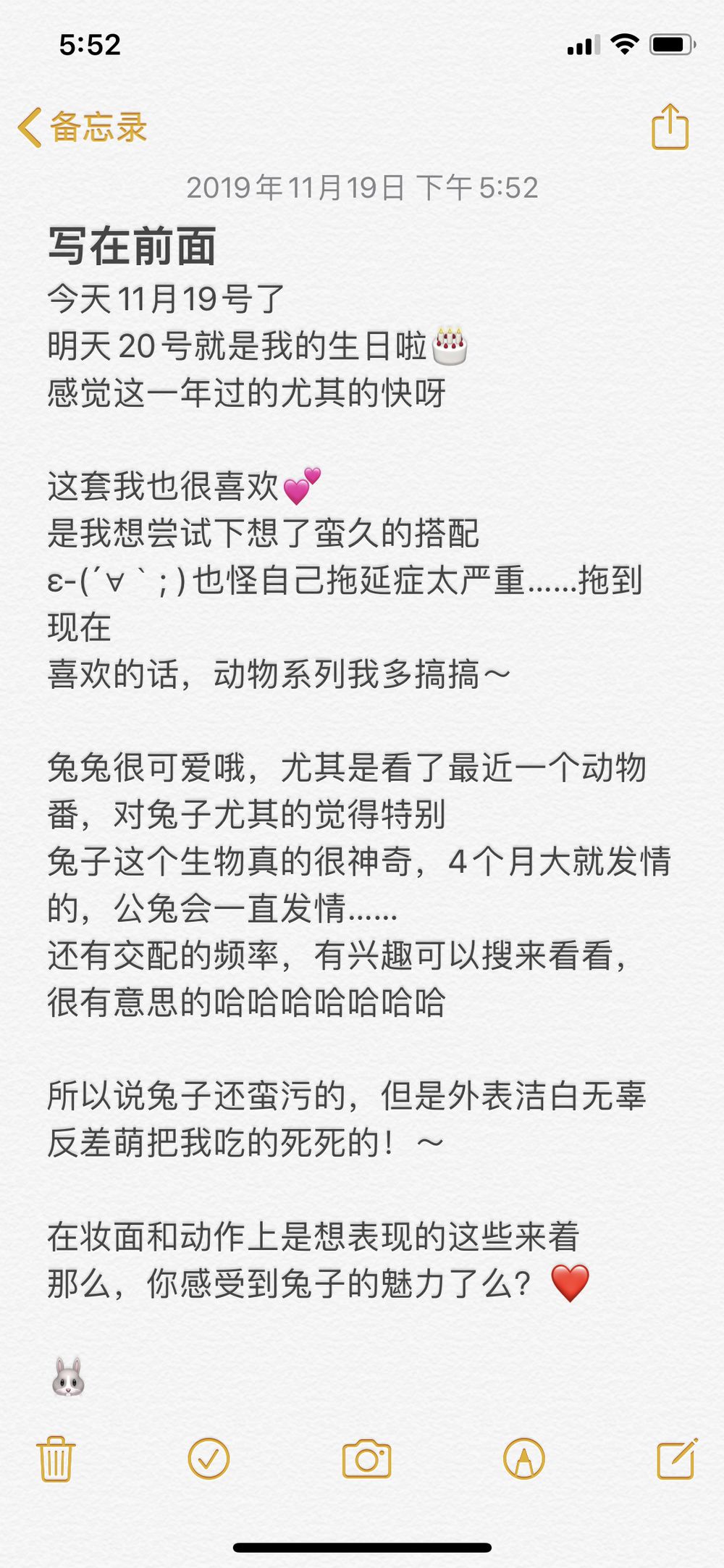 皮皮奶可可爱了啦(超皮皮皮奶)-No.013-披萨白兔-在线看 第1张