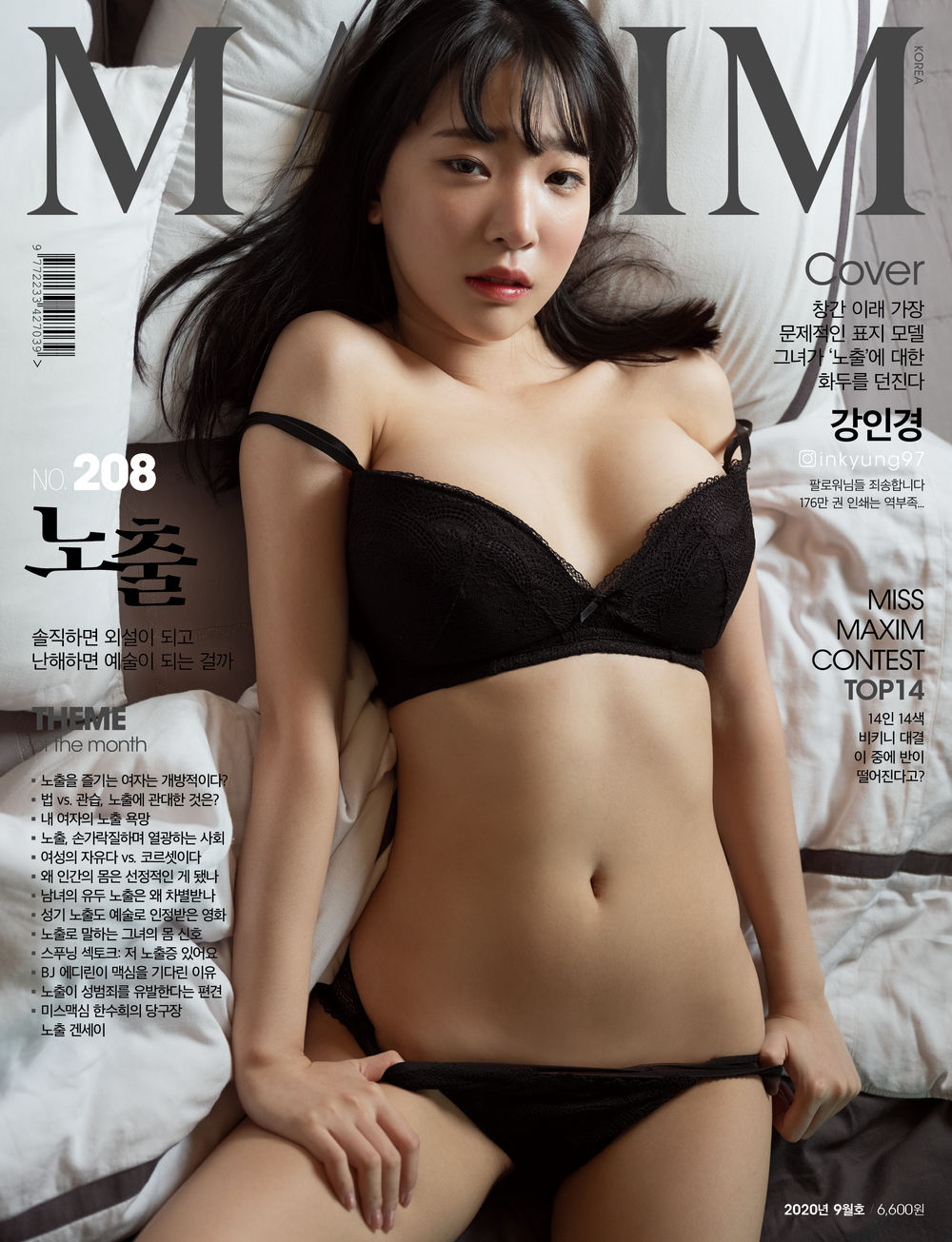姜仁卿Ebichu(강인경)-No.060-MAXIM Korea 2020-09-在线看 第1张