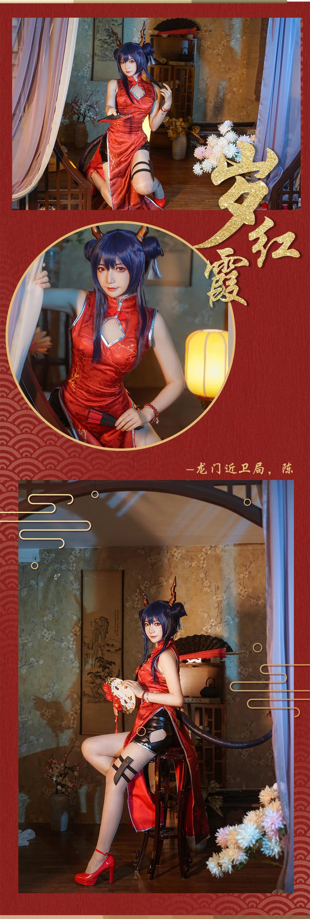 许多鱼鱼鱼-No.014-明日方舟 陈sir旗袍-在线看 第2张