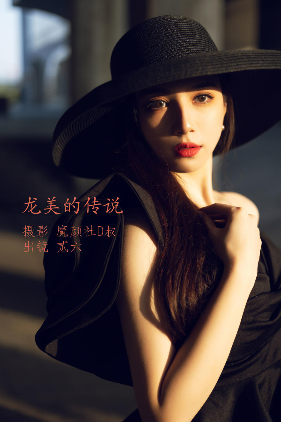 贰加六-No.035–龙美的传说-在线看 第1张