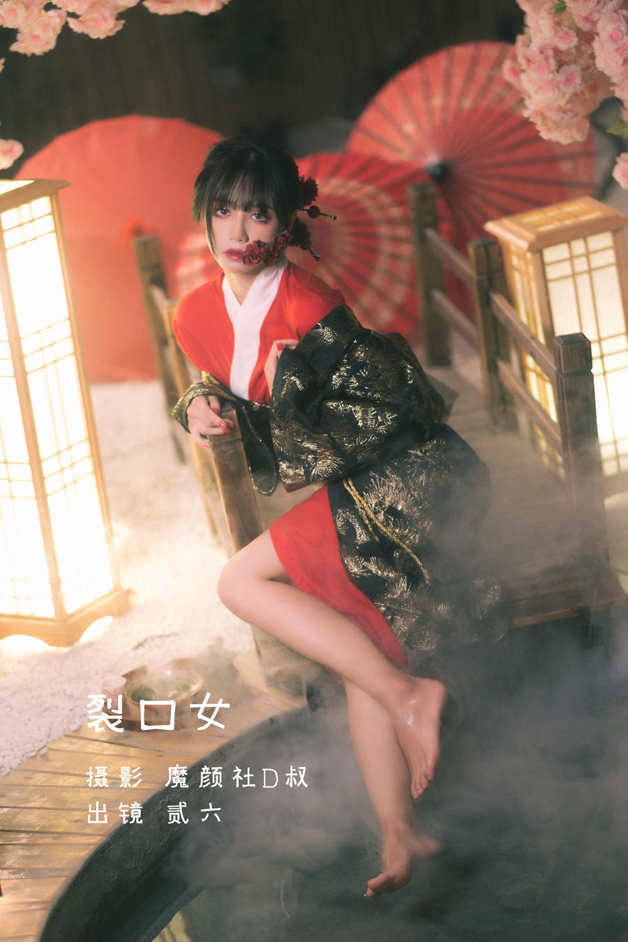 贰加六-No.028–裂口女-在线看 第1张