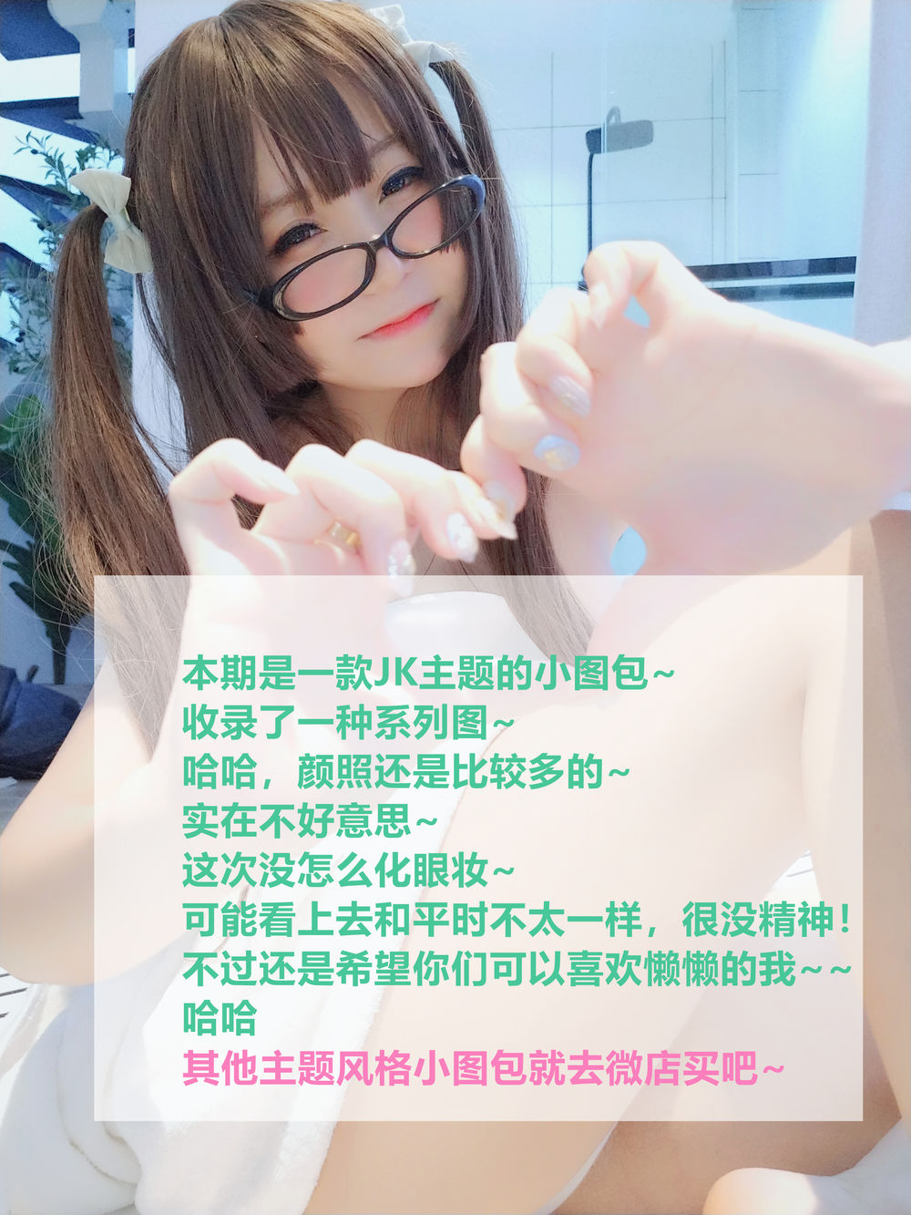 摇摇乐yoyo-No.023-清纯小学妹~#摇摇乐jk#-在线看 第1张