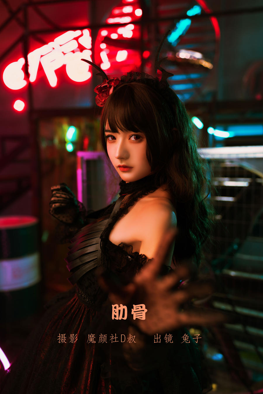 兔子Zzz不吃胡萝卜-No.009-肋骨-在线看 第1张