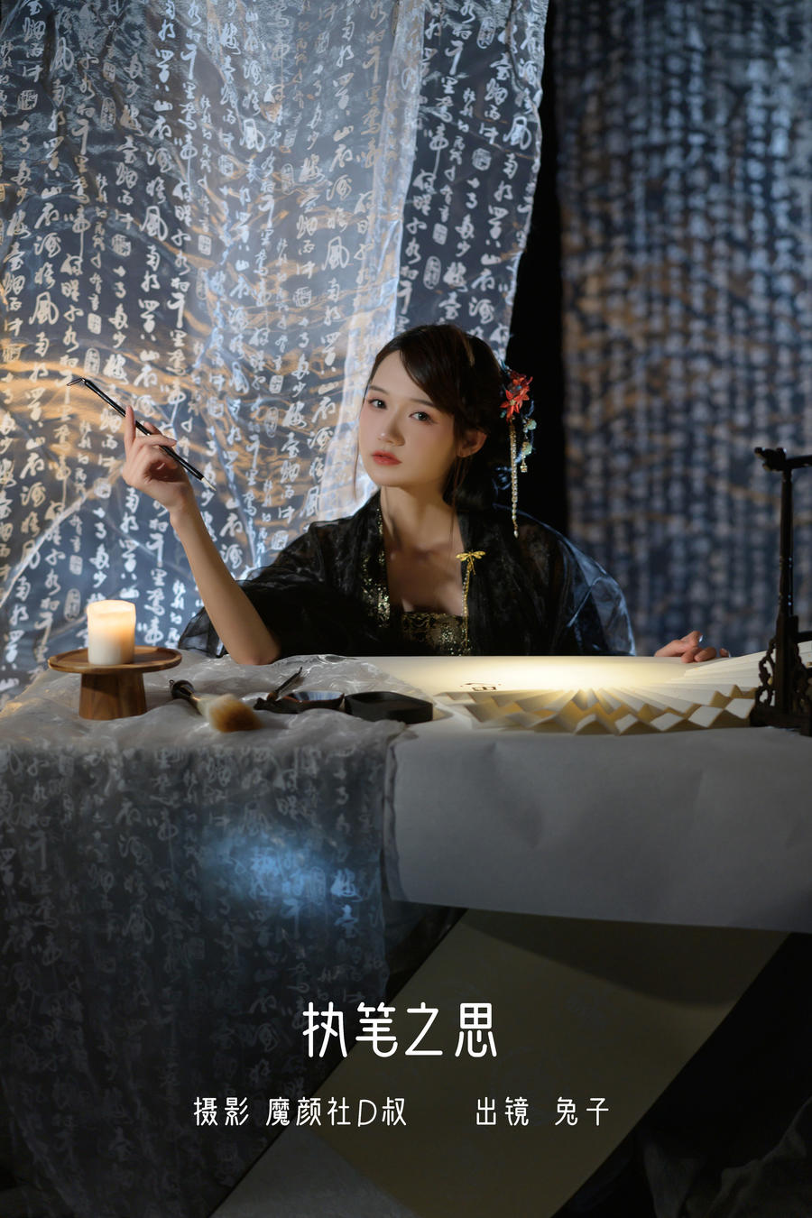兔子Zzz不吃胡萝卜-No.100–执笔之思-在线看 第1张