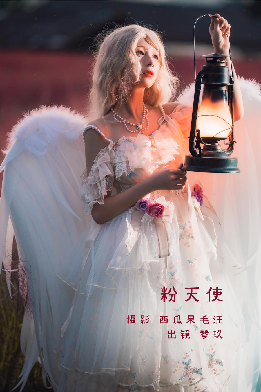 清青琴玖-No.017–粉天使-在线看 第1张