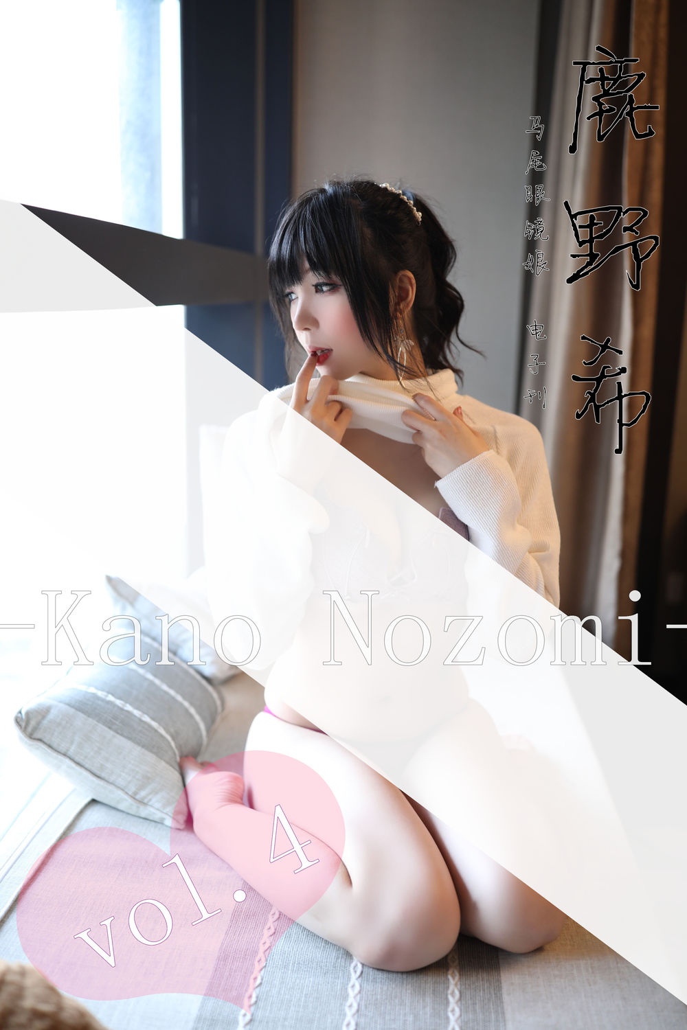 鹿野希-No.006-单马尾眼镜娘-在线看 第2张