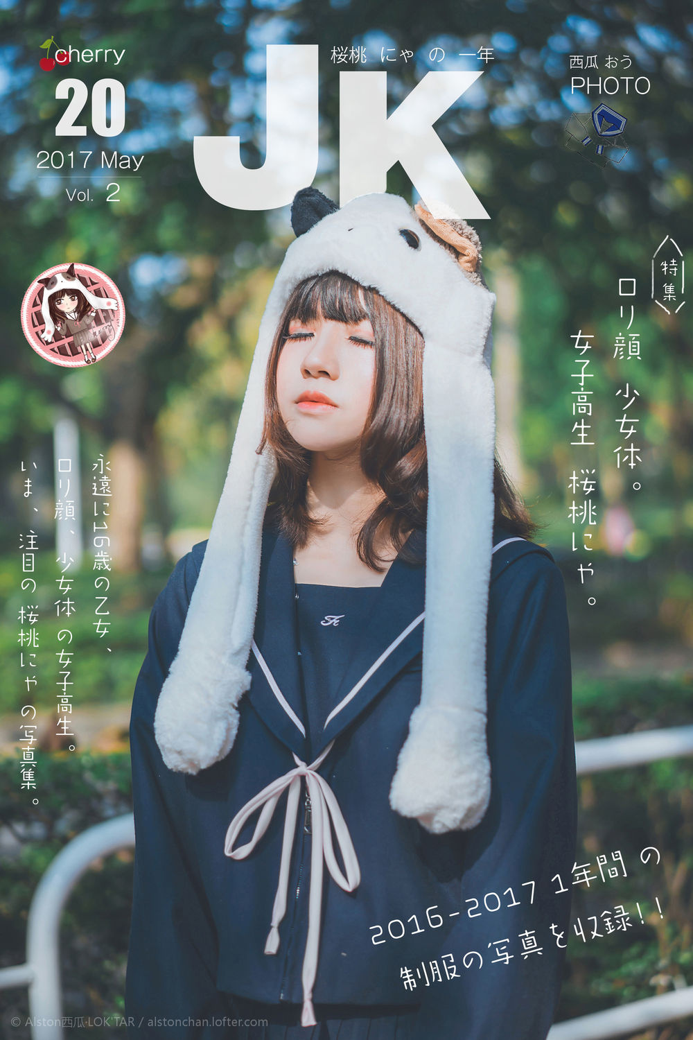 桜桃喵-No.103-由短至长-在线看 第1张