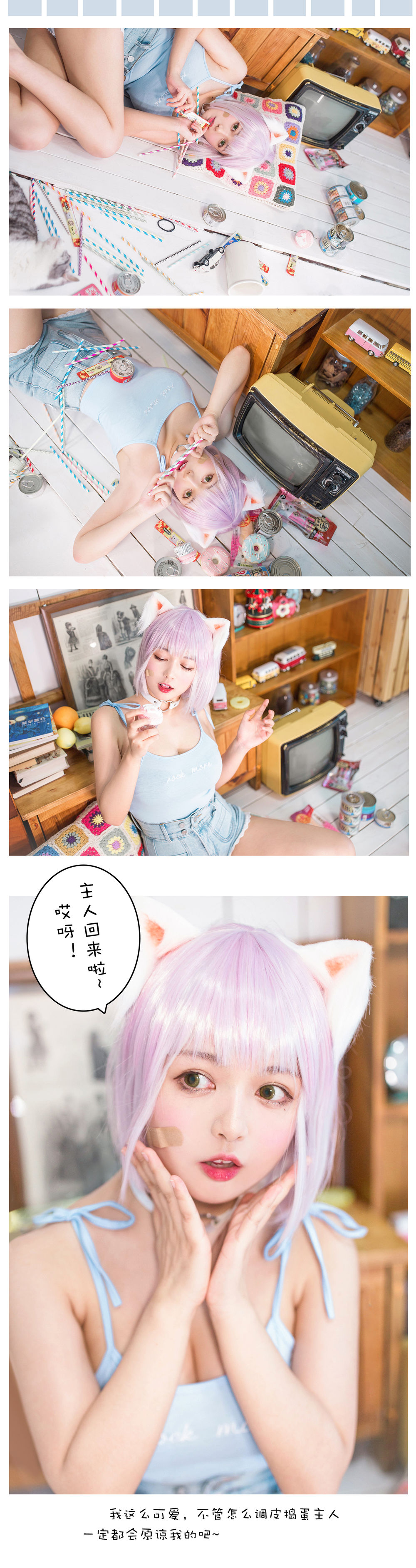 黑猫猫-No.027-养猫小课堂-在线看 第2张