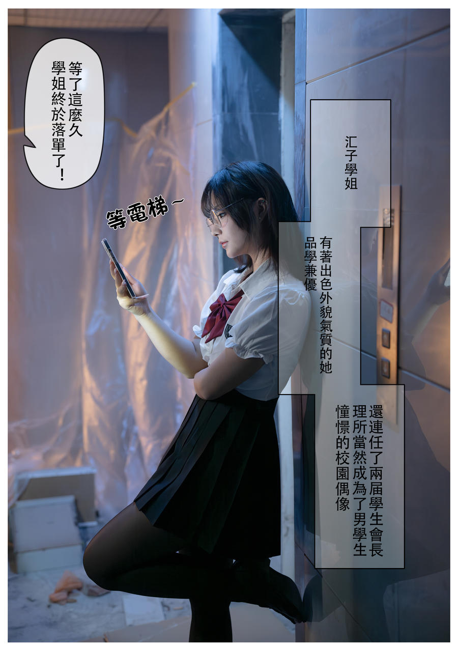 yuuhui玉汇(Kokuhui)-No.071 – 电梯间的尾行-在线看 第2张