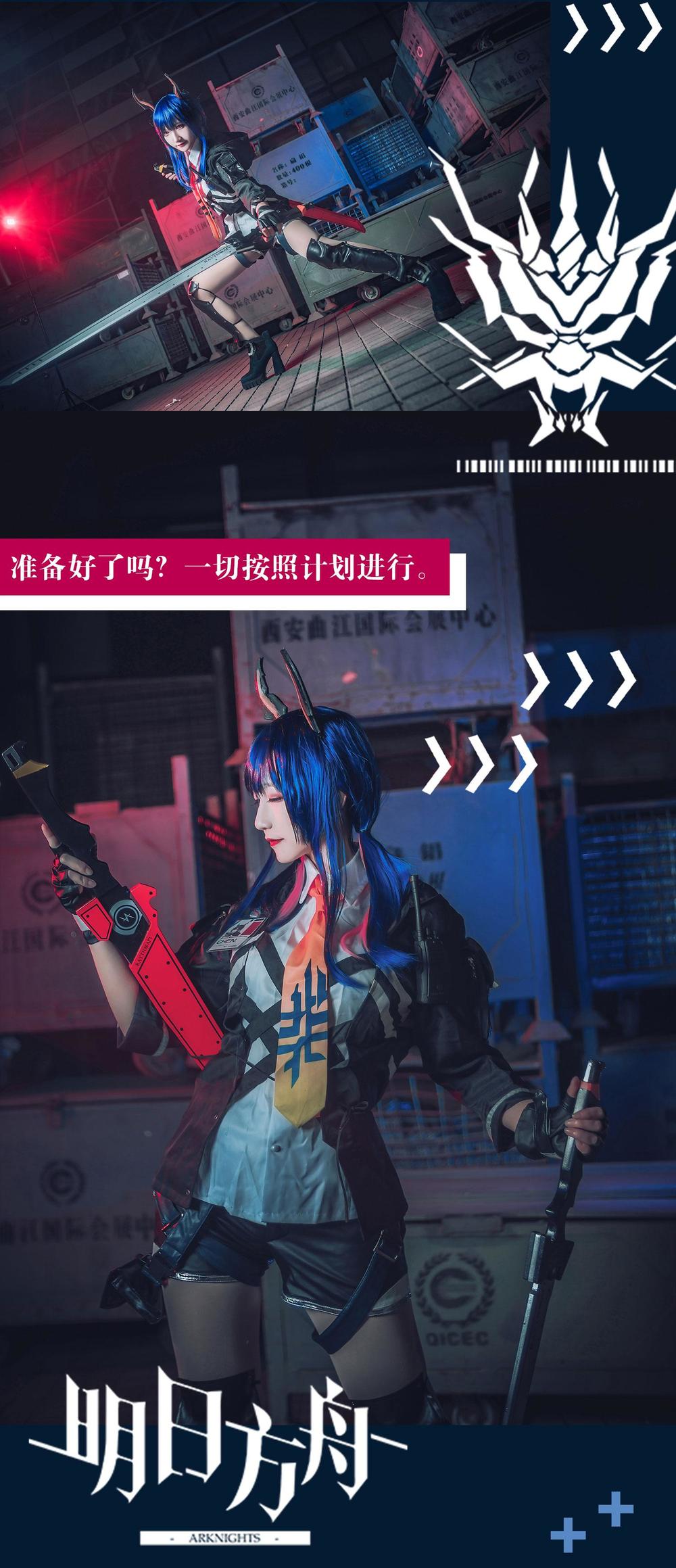 许多鱼鱼鱼-No.013-明日方舟 陈sir-在线看 第2张