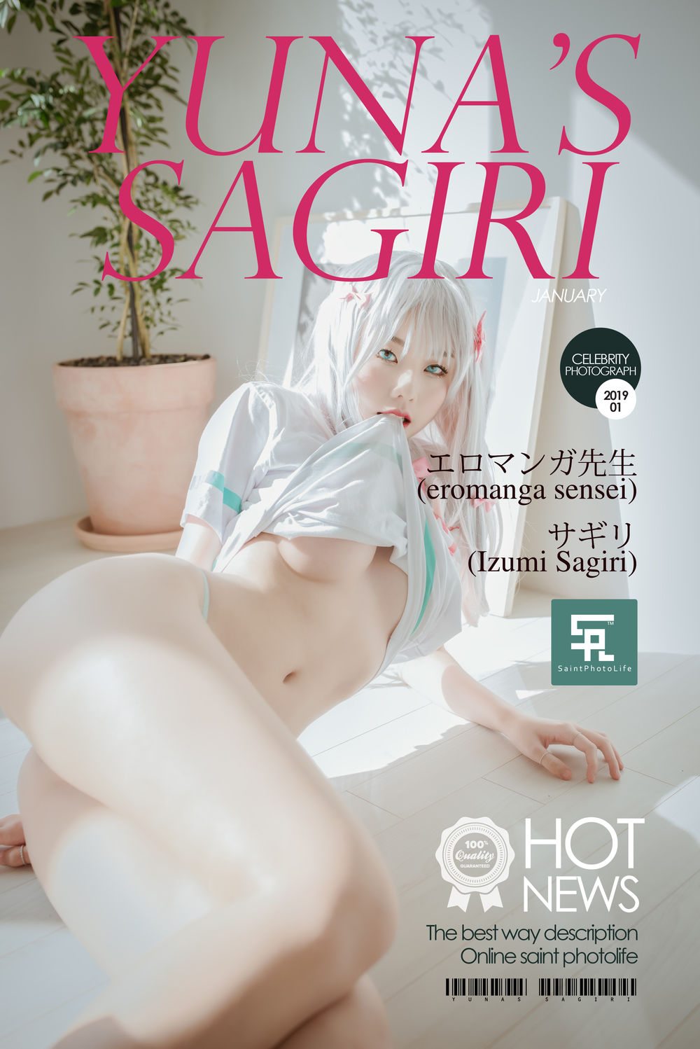 Yuna(윤아)-No.009-[SAINT Photolife] Sagiri (Eromanga Sensei)-在线看 第1张