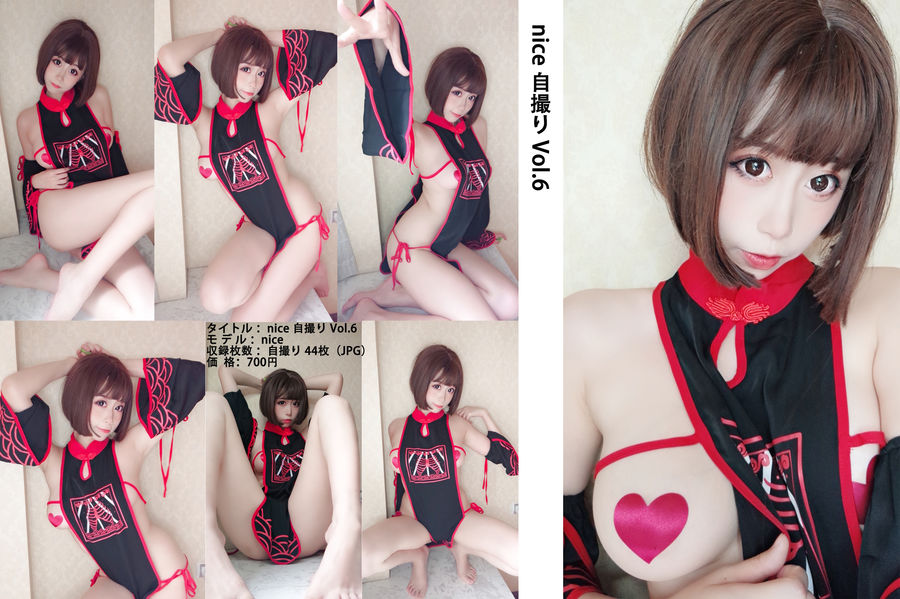 奈汐酱nice-No.027-自撮り Vol.006 女巫-在线看 第1张