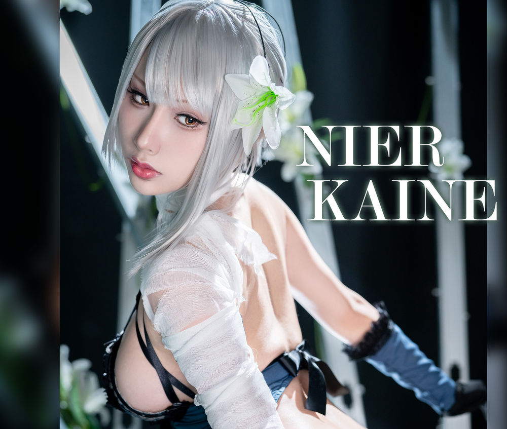 雨波_HaneAme-No.171-NIER KAINE 尼尔 凯宁-在线看 第2张