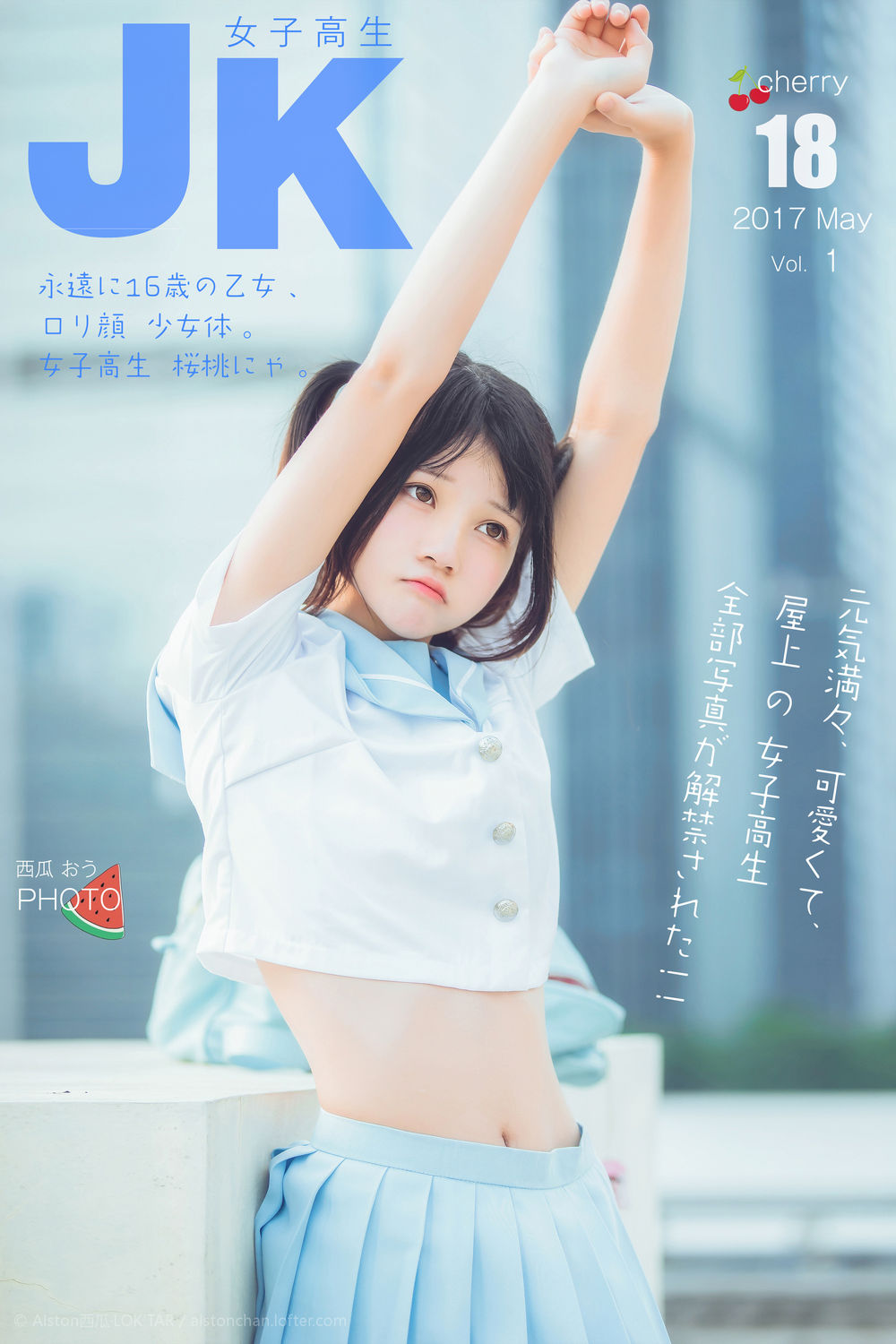 桜桃喵-No.011-穿制服的样子-在线看 第1张