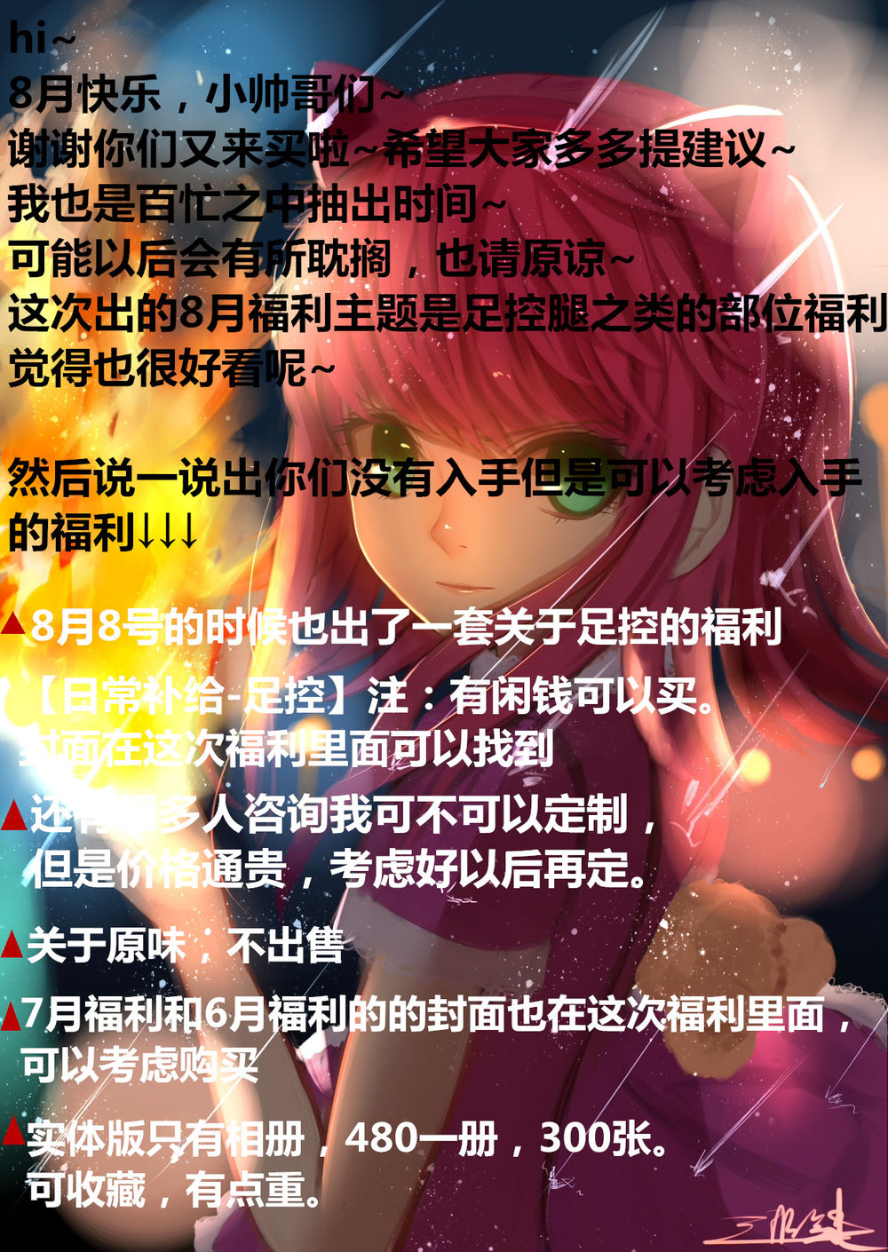 摇摇乐yoyo-No.009-8月福利~-在线看 第1张