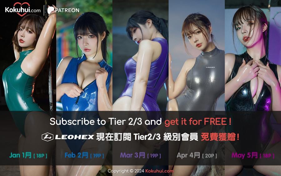 yuuhui玉汇(Kokuhui)-No.044–[Leohex] 2024年01月 油光泳装-在线看 第1张