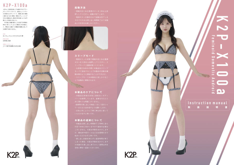 けん研(けんけん)-No.080 – [Fantia] 想与应援型机械女仆做的事情 DL写真集-在线看 第1张